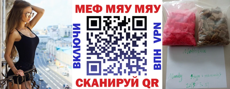 МЯУ-МЯУ мука цена наркотик Никольское