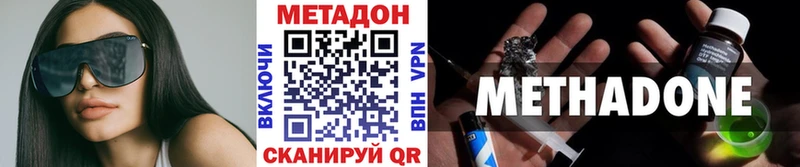 Метадон methadone сколько стоит Никольское